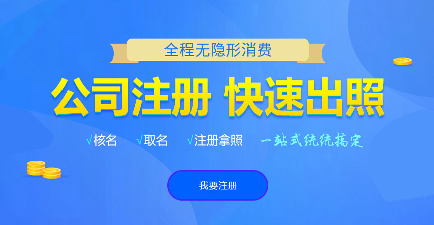 凤城悦旭注册公司网