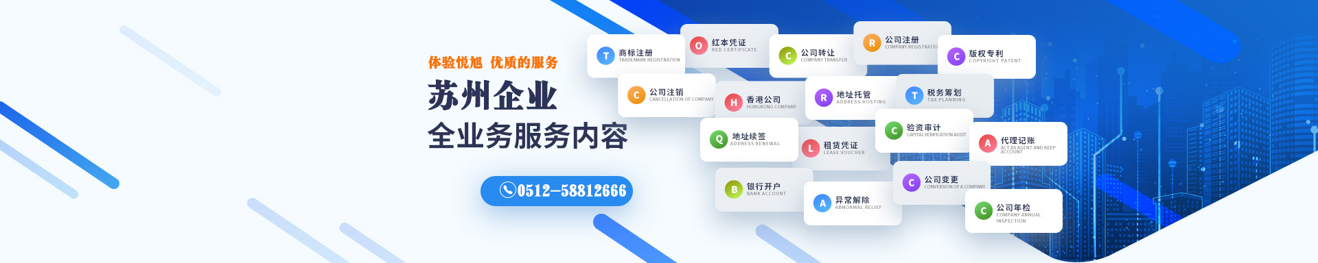凤城悦旭注册公司网